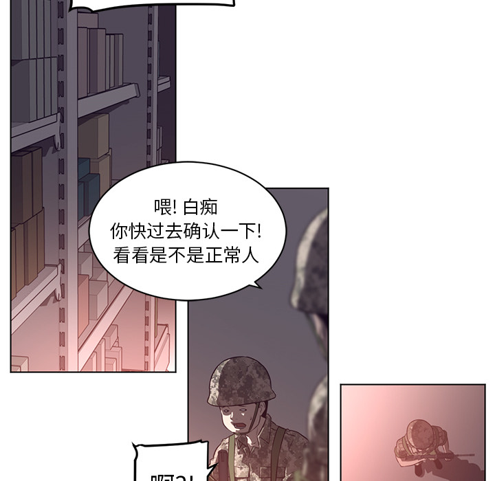 Happening 第 58 章 第47页