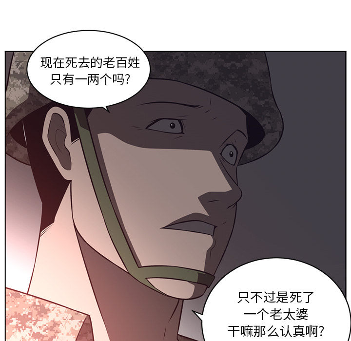 Happening 第 58 章 第60页