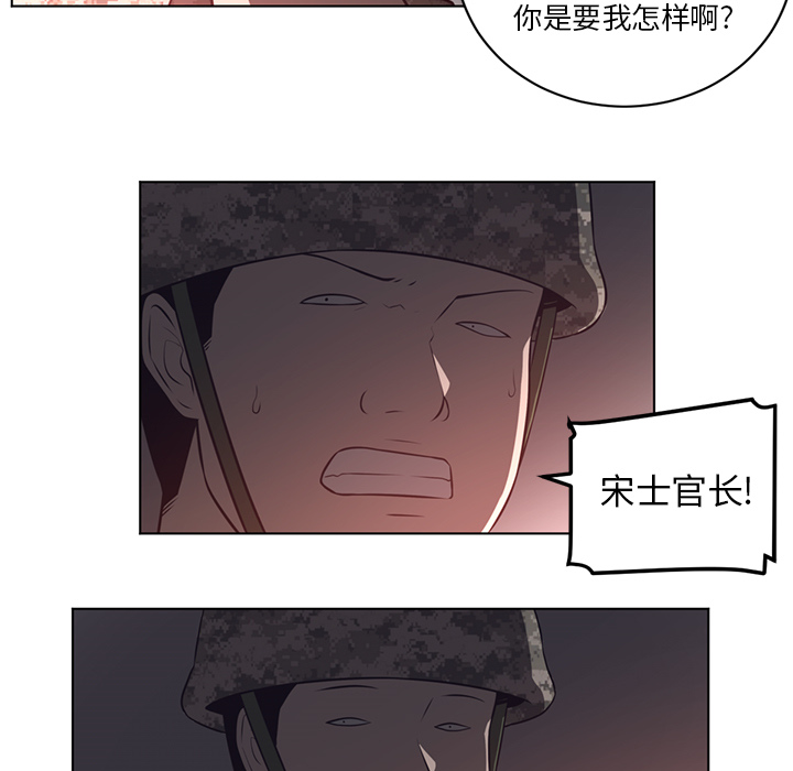 Happening 第 58 章 第61页