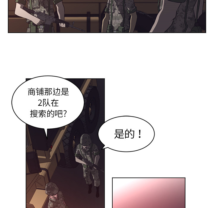 Happening 第 58 章 第67页