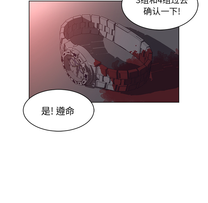 Happening 第 58 章 第69页