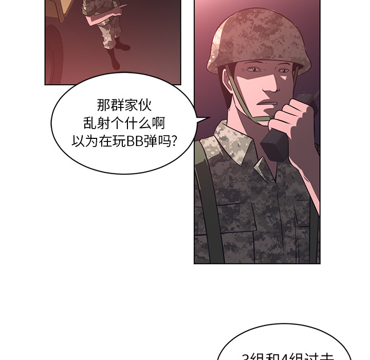 Happening 第 58 章 第68页