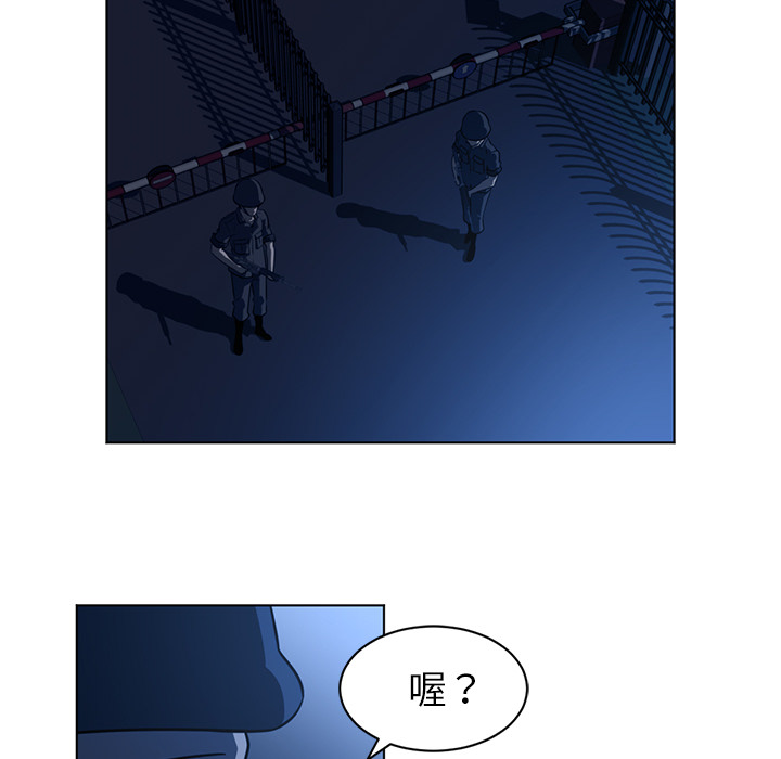 Happening 第 58 章 第74页