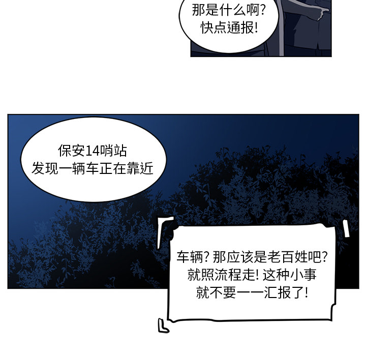 Happening 第 58 章 第76页