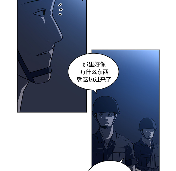Happening 第 58 章 第75页