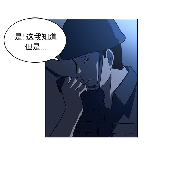 Happening 第 58 章 第77页