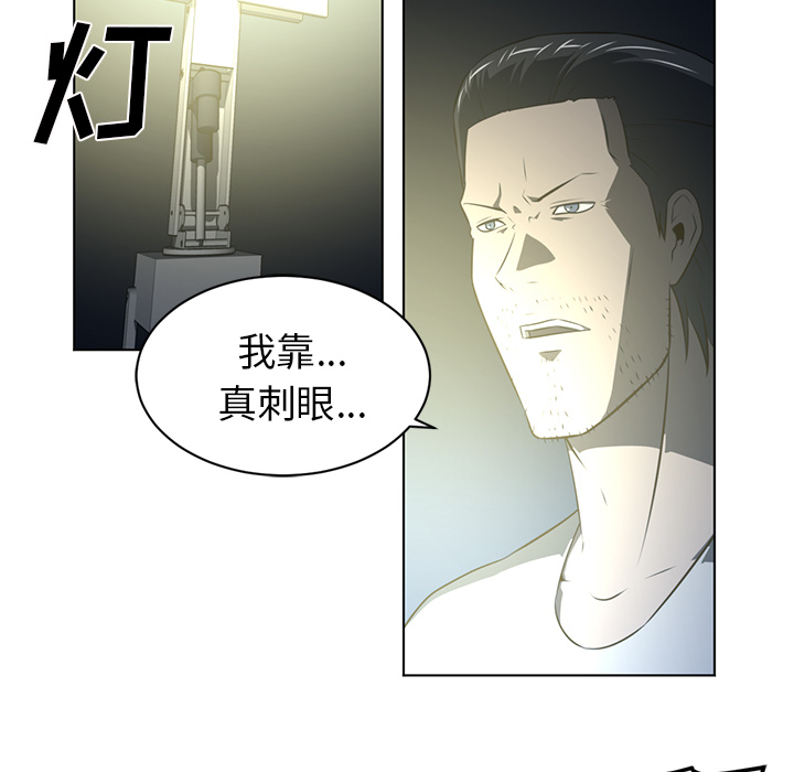 Happening 第 59 章 第8页