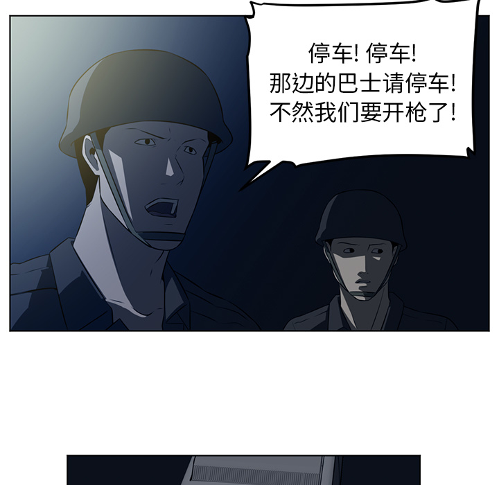 Happening 第 59 章 第9页