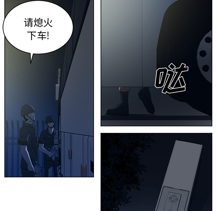 Happening 第 59 章 第11页