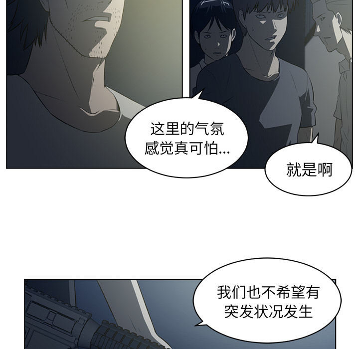 Happening 第 59 章 第14页