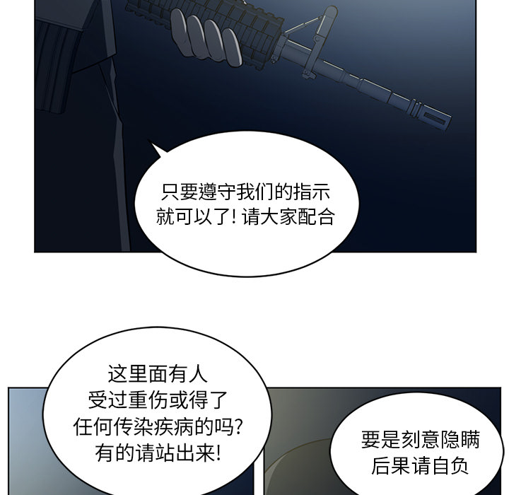 Happening 第 59 章 第15页