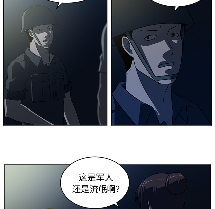 Happening 第 59 章 第16页