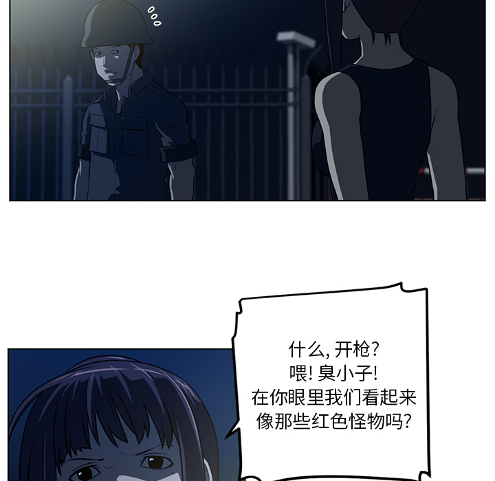 Happening 第 59 章 第17页