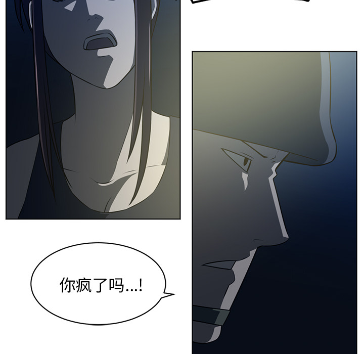 Happening 第 59 章 第18页