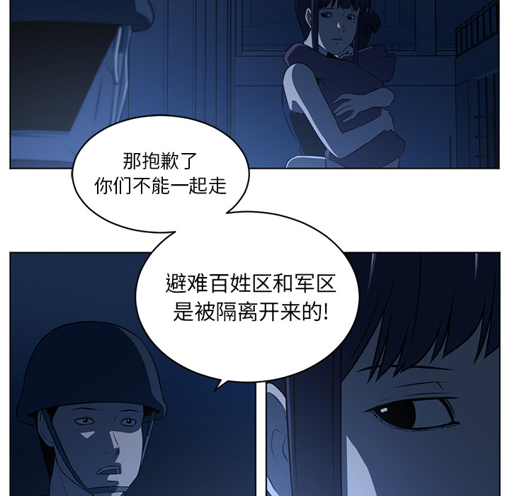 Happening 第 59 章 第40页