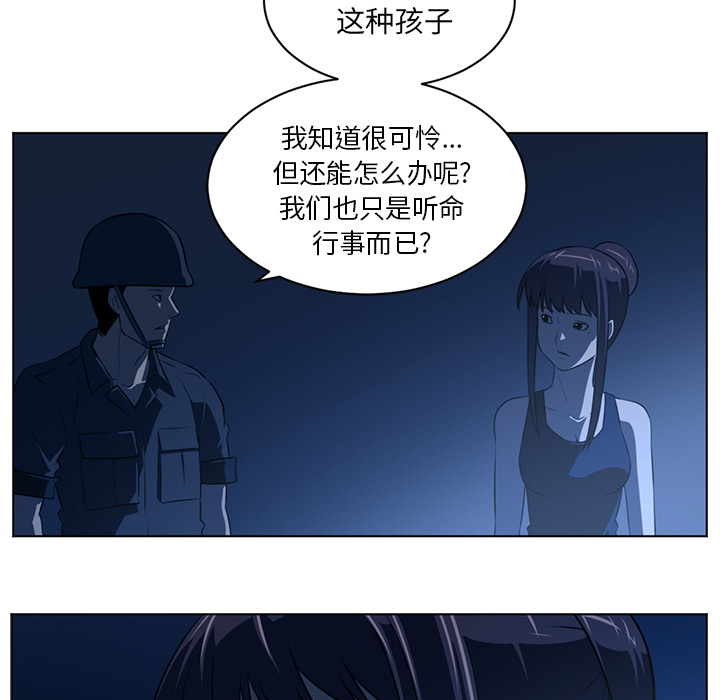 Happening 第 59 章 第42页