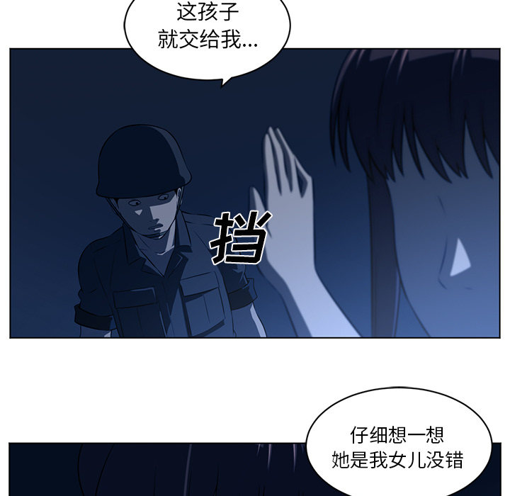 Happening 第 59 章 第45页