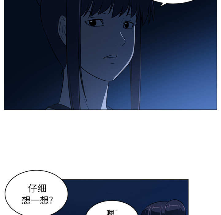 Happening 第 59 章 第46页