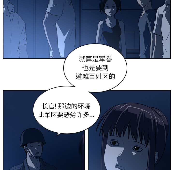 Happening 第 59 章 第48页