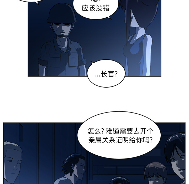 Happening 第 59 章 第47页