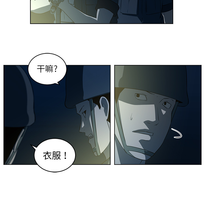 Happening 第 59 章 第20页