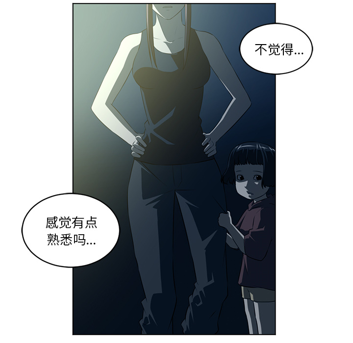 Happening 第 59 章 第21页
