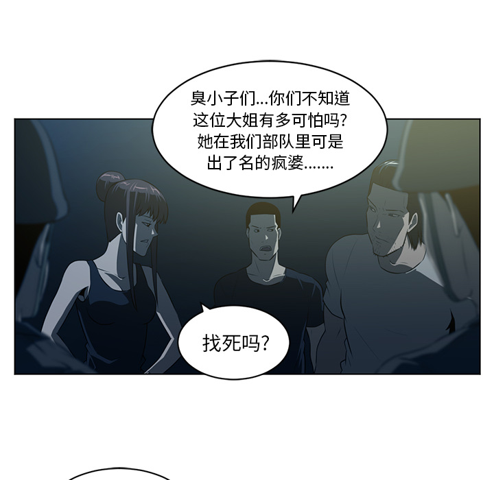 Happening 第 59 章 第22页
