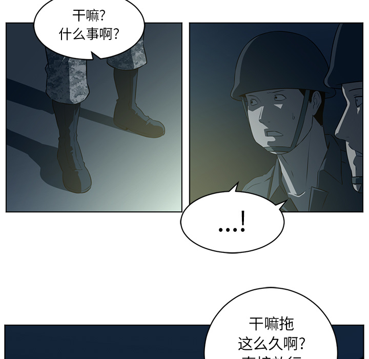 Happening 第 59 章 第23页