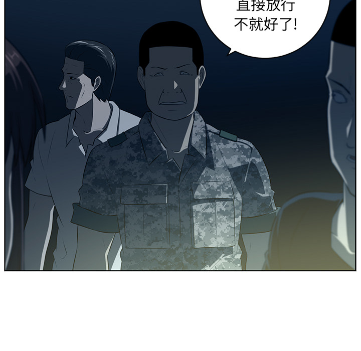 Happening 第 59 章 第24页