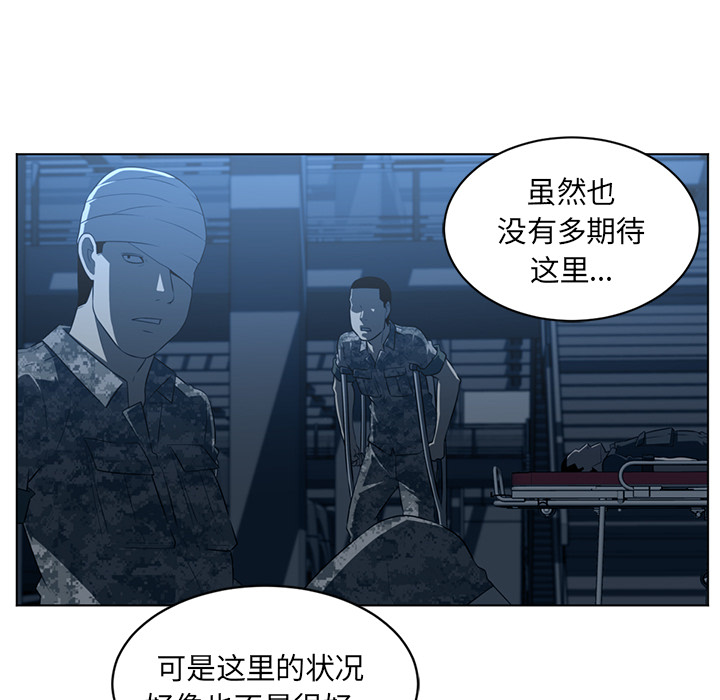 Happening 第 59 章 第30页