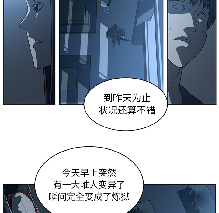 Happening 第 59 章 第32页