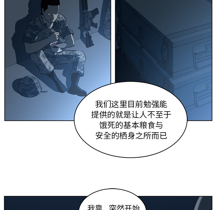 Happening 第 59 章 第34页