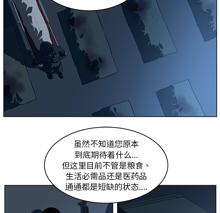 Happening 第 59 章 第33页