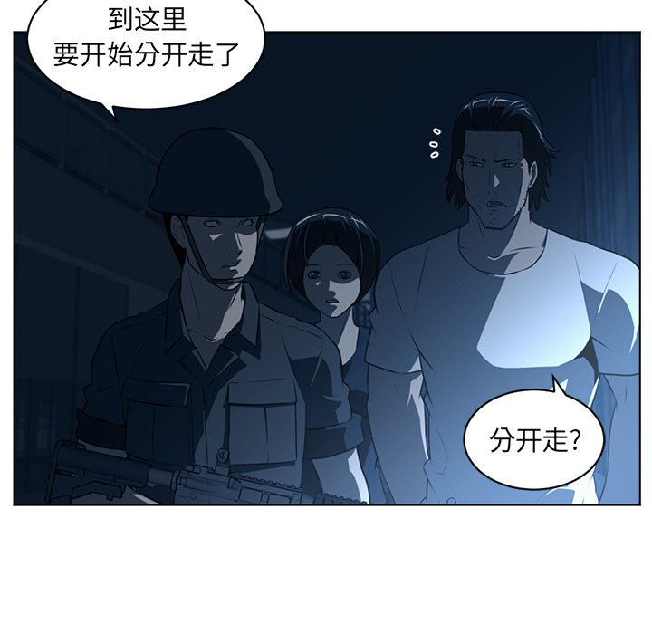 Happening 第 59 章 第36页