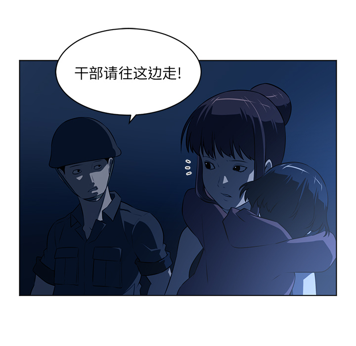 Happening 第 59 章 第37页