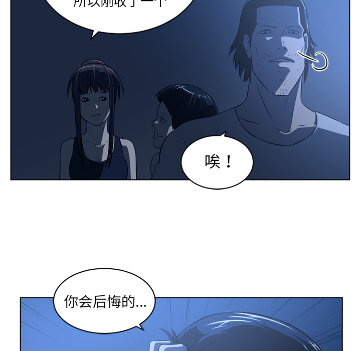 Happening 第 59 章 第53页