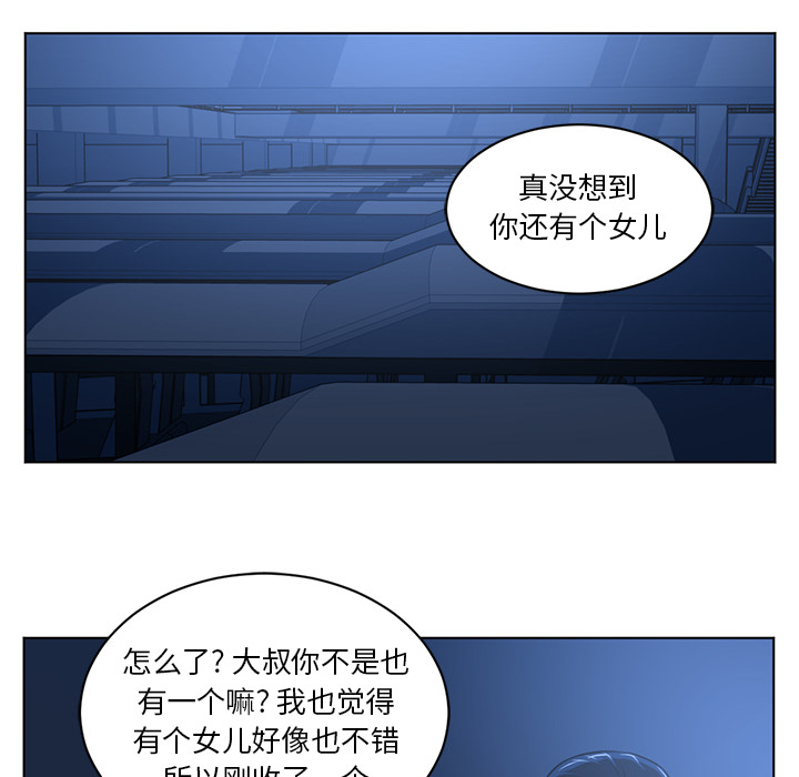 Happening 第 59 章 第52页