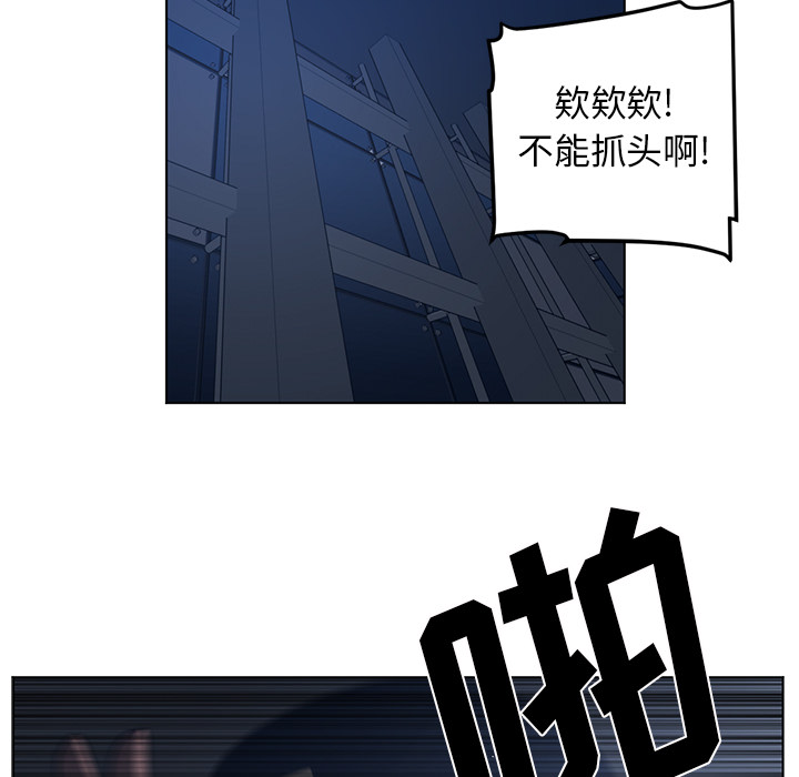 Happening 第 59 章 第55页