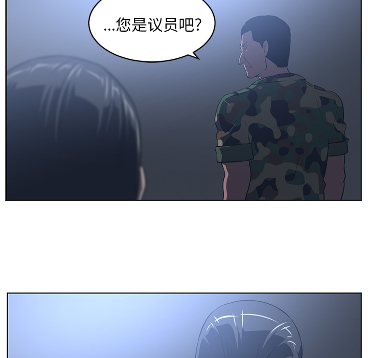 Happening 第 59 章 第70页