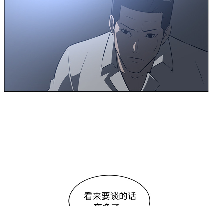 Happening 第 59 章 第71页