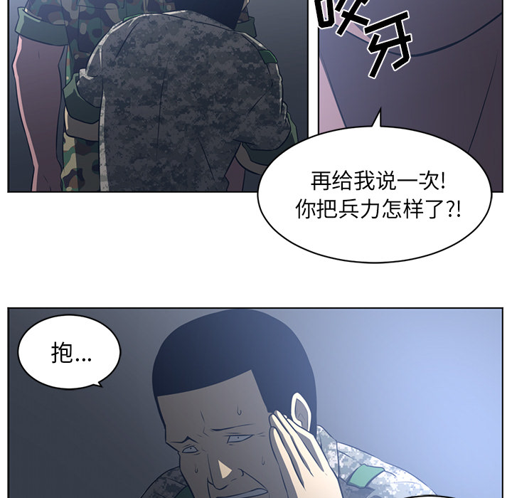 Happening 第 59 章 第57页