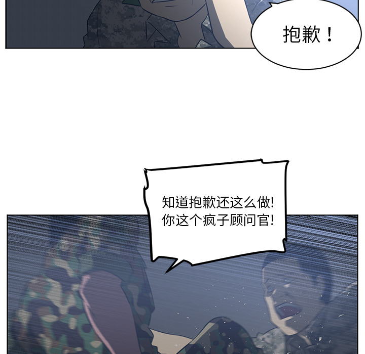 Happening 第 59 章 第58页
