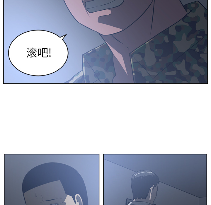 Happening 第 59 章 第61页