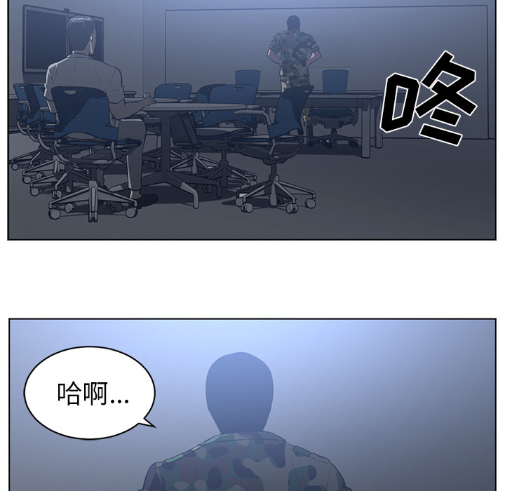 Happening 第 59 章 第63页