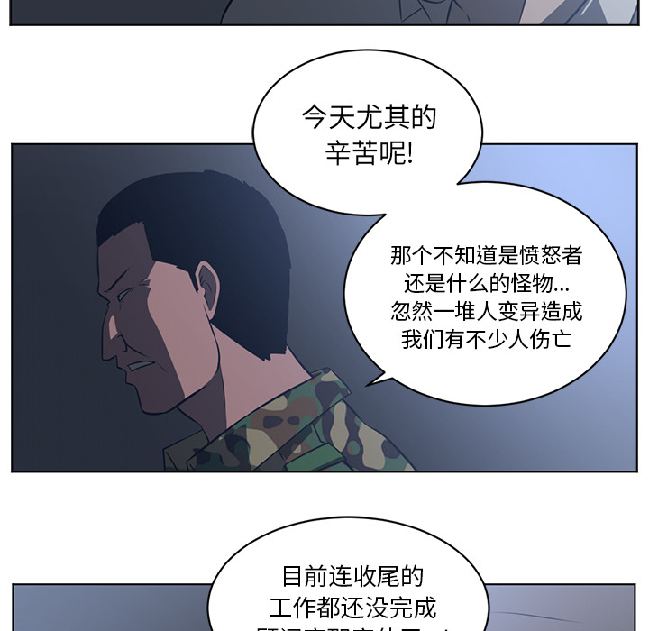 Happening 第 59 章 第65页