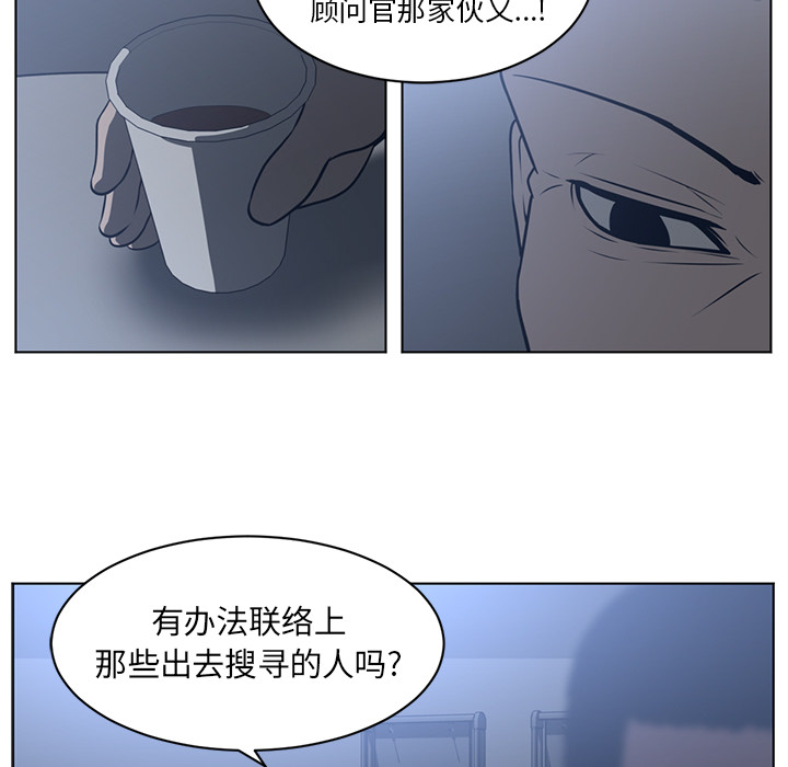 Happening 第 59 章 第66页
