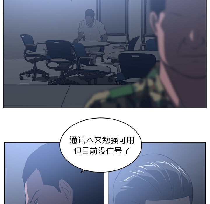 Happening 第 59 章 第67页