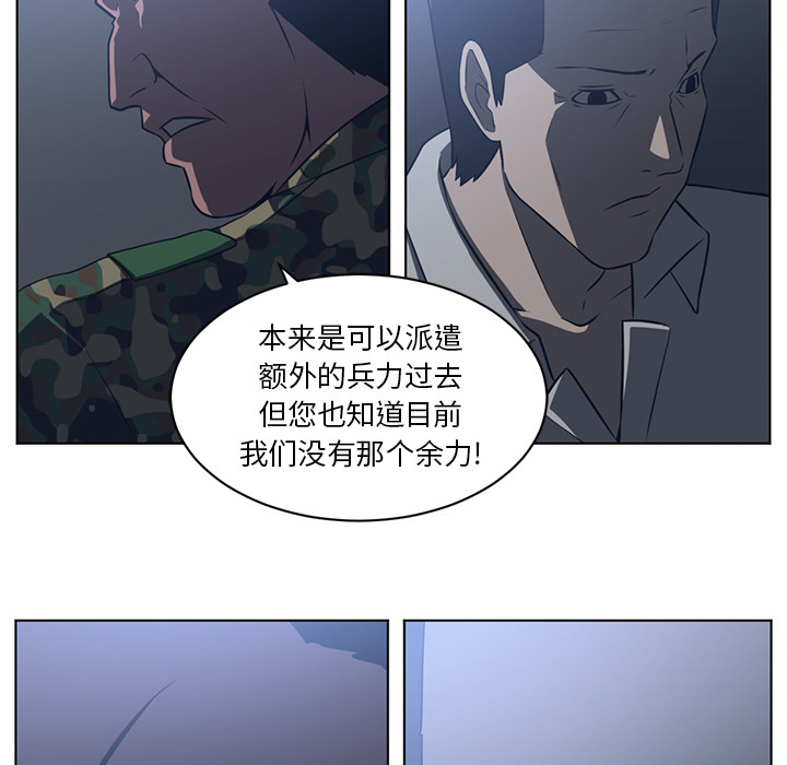 Happening 第 59 章 第68页