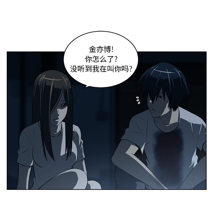 Happening 第 60 章 第36页