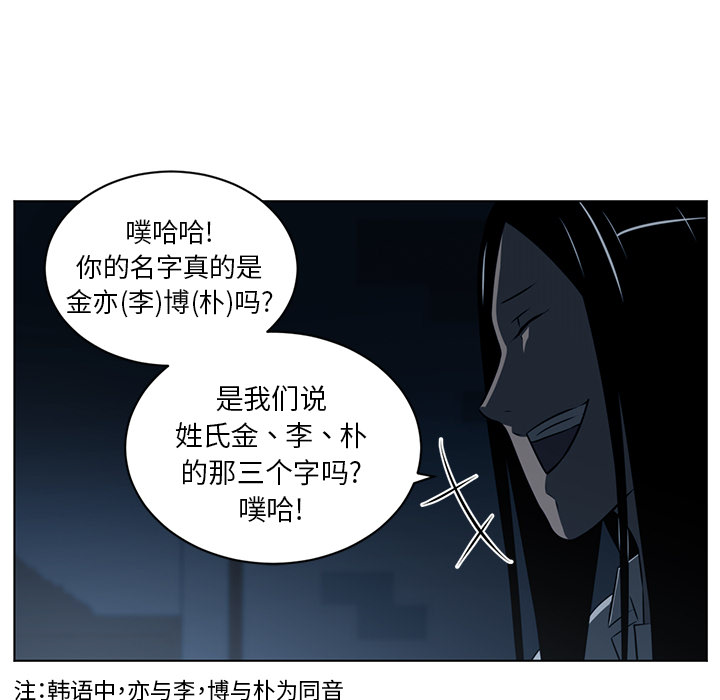 Happening 第 60 章 第37页
